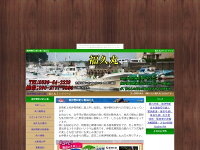 南伊勢町の釣り船-福久丸(日本、〒516-0117三重県度会郡南伊勢町礫浦１６８−３)