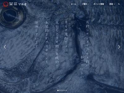 マルオ渡船(日本、〒516-0108 三重県度会郡南伊勢町中津浜浦３００)