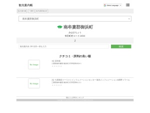 観光案内