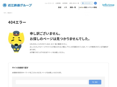 ランキング第7位はクチコミ数「6件」、評価「1.95」で「近江鉄道 瀬田駅前案内所」