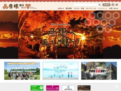彦根市観光案内所(日本、〒522-0007 滋賀県彦根市古沢町 古沢町40−7)
