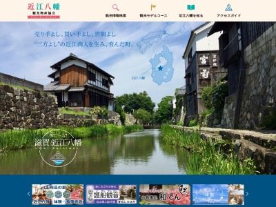 白雲館(旧八幡東学校)(日本、〒523-0864滋賀県近江八幡市為心町元9白雲館)