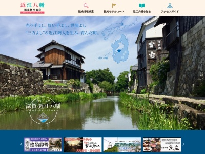 近江八幡市観光案内近江八幡駅北口観光案内所(日本、〒523-0891滋賀県近江八幡市鷹飼町無番地)