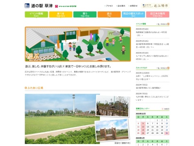 ふれあい広場(日本、〒525-0001滋賀県草津市下物町)