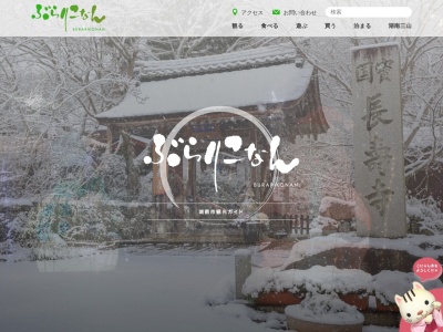 湖南市観光協会(一般(社))(日本、〒520-3252滋賀県湖南市岩根678−28)