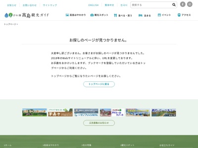 安曇川駅観光案内所(日本、〒520-1212滋賀県高島市安曇川町西万木601−2)