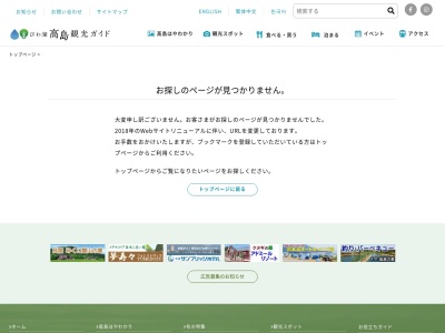 ランキング第20位はクチコミ数「2件」、評価「3.53」で「安曇川駅観光案内所」