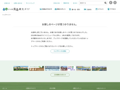 近江高島観光案内所のクチコミ・評判とホームページ