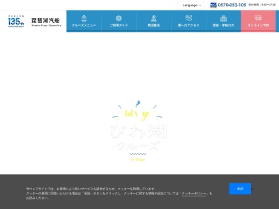 竹生島クルーズ(今津港/琵琶湖汽船)(日本、〒520-1621 滋賀県高島市今津町桂30)