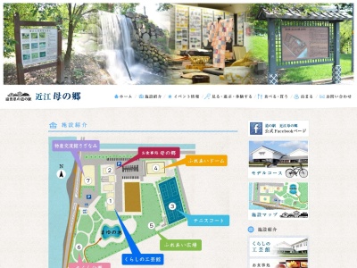 さくら公園(日本、〒521-0062滋賀県米原市宇賀野)