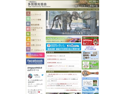 一般社団法人多賀観光協会(日本、〒522-0341滋賀県犬上郡多賀町多賀389−1)