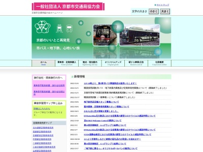 烏丸御池駅案内所(日本、〒604-8171京都府京都市中京区虎屋町)