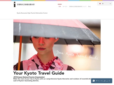 京都烏丸五条観光案内所(日本、〒600-8104京都府京都市下京区万寿寺町128)