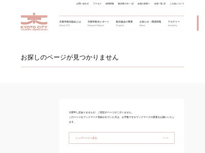 京都総合観光案内所（京なび）のクチコミ・評判とホームページ