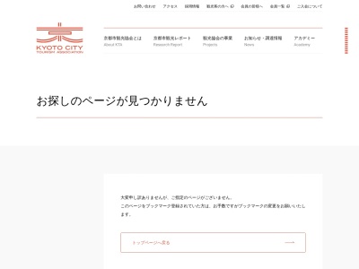 ランキング第6位はクチコミ数「990件」、評価「4.35」で「京都総合観光案内所（京なび）」