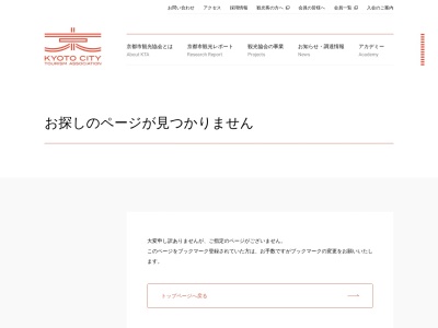京都市河原町三条 観光情報コーナーのクチコミ・評判とホームページ