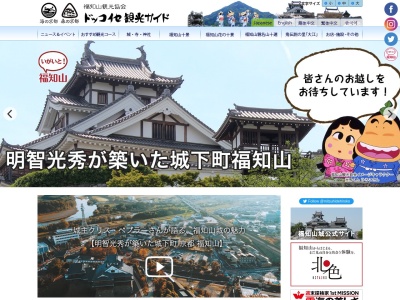 福知山観光案内所(日本、〒620-0045京都府福知山市駅前町439JR福知山駅北口)