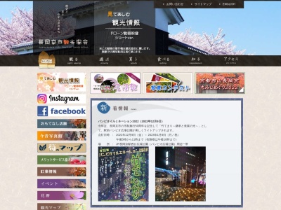 長岡京市観光協会(日本、〒617-0824京都府長岡京市天神1丁目1−2)