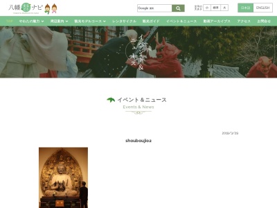 やわた観光ガイド協会(日本、〒614-8005京都府八幡市八幡高坊8−7)