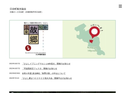 日吉町観光協会(日本、〒629-0341京都府南丹市日吉町殿田尾崎8−1)