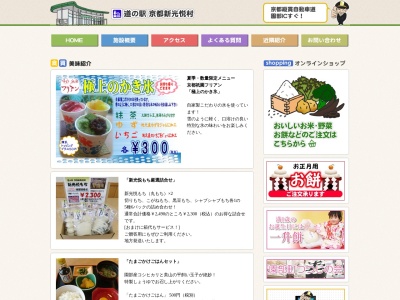 芝生広場(日本、〒622-0024京都府南丹市園部町千妻宮ノ向)