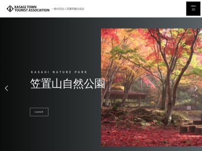 (一社)観光笠置(日本、〒619-1303京都府相楽郡笠置町笠置佃46)
