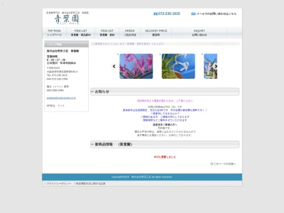 野田工芸(大阪府堺市東区南野田645-4)