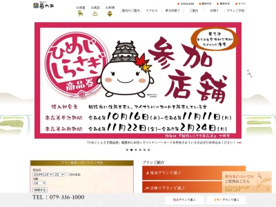夢乃井大阪案内所(大阪府大阪市北区中崎1-5-28)