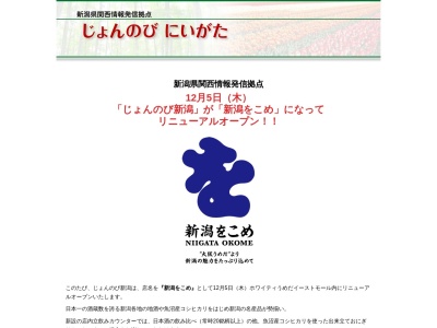 ランキング第13位はクチコミ数「2件」、評価「2.65」で「新潟県大阪観光センター」