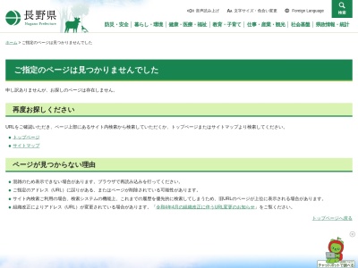 長野県大阪観光情報センターのクチコミ・評判とホームページ