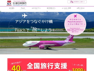 新日本旅行第二阪和旅行センター 営業部(日本、〒596-0044 大阪府岸和田市西之内町65−26)
