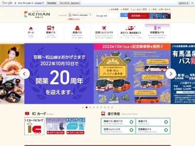 ランキング第1位はクチコミ数「12件」、評価「3.22」で「京阪バス案内所」