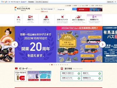 京阪バス案内所(日本、〒573-0032大阪府枚方市岡東町19−14)