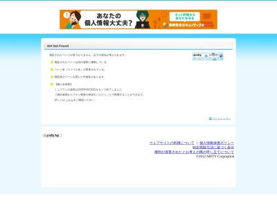 (株)いすゞ旅行(日本、〒573-0031 大阪府枚方市岡本町4−3)