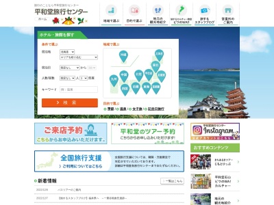 (株)平和堂 平和堂旅行センター アルプラザ枚方営業所(日本、〒573-0127 大阪府枚方市津田元町1丁目4−1)