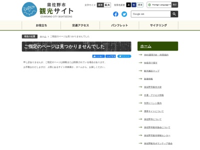 ランキング第2位はクチコミ数「13件」、評価「3.13」で「泉佐野市観光情報センター」