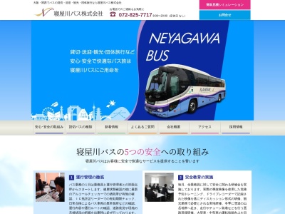 寝屋川バス(株)(日本、〒572-0847 大阪府寝屋川市高宮新町8−1)