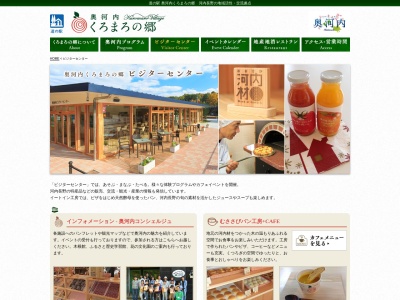 奥河内ビジターセンター(日本、〒586-0036大阪府河内長野市高向1218−1)
