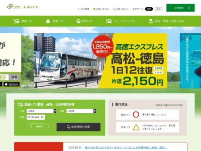 大川自動車(株) 大阪営業所(日本、〒574-0057大阪府大東市新田西町3−26)