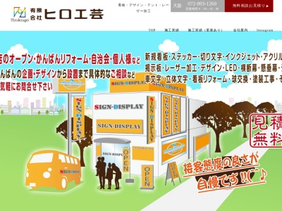 (有)ヒロ工芸(日本、〒576-0017 大阪府交野市星田北3丁目30−5)