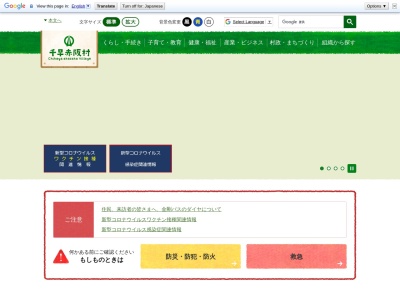 ランキング第1位はクチコミ数「1件」、評価「4.36」で「千早赤阪村役場 観光協会」