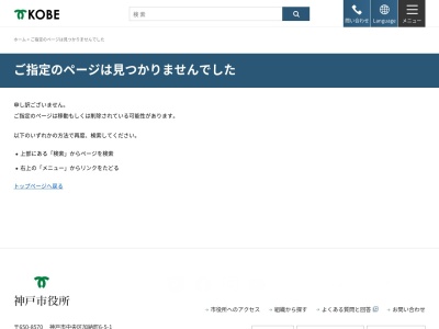 神戸市観光案内所北野(兵庫県神戸市中央区北野町3-10-20)