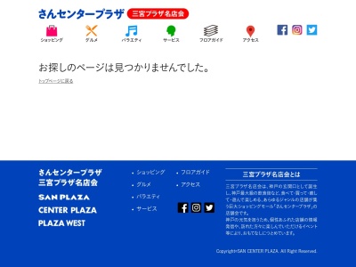 三宮インフォメーションギャラリー(三宮HATENA)(日本、〒650-0021兵庫県神戸市中央区三宮町1丁目1−1センタープラザ)