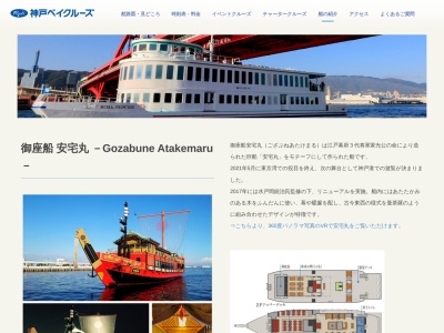 ロイヤルプリンセス号(日本、〒650-0042 兵庫県神戸市中央区波止場町7−1 かもめりあ2F)