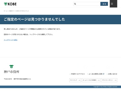 新神戸駅観光案内所(日本、〒650-0001兵庫県神戸市中央区加納町1丁目3−1)