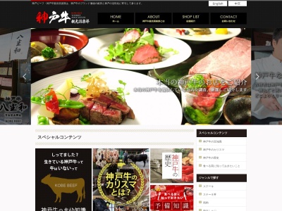 神戸牛観光倶楽部 神戸牛コンシェルジュデスク(日本、〒650-0012兵庫県神戸市中央区北長狭通1丁目8−3)
