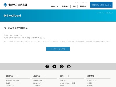 ランキング第2位はクチコミ数「3件」、評価「2.65」で「神姫バス（株） 加古川駅前案内所」