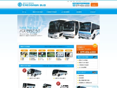 加古川バス（株）(日本、〒675-0023 兵庫県加古川市尾上町池田１８３２−１)