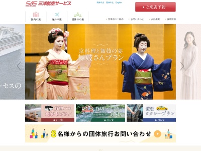 (株)三洋航空サービス 逆瀬川営業所(日本、〒665-0035兵庫県宝塚市逆瀬川1丁目2−1)