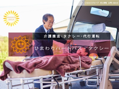 ひまわり観光(日本、〒675-1374兵庫県小野市本町1丁目78−7)